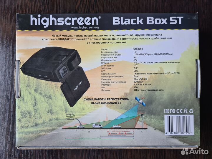 Видеорегистратор Highscreen Black Box ST 3в1