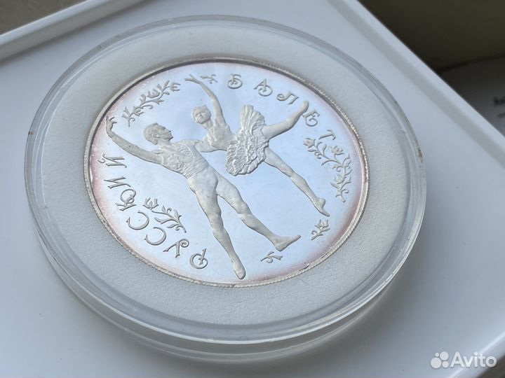 25 рублей 1993 года (серебро)