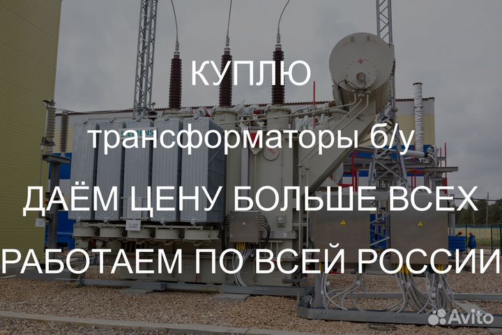 Силовой трансформатор тм 100/10 ква бу