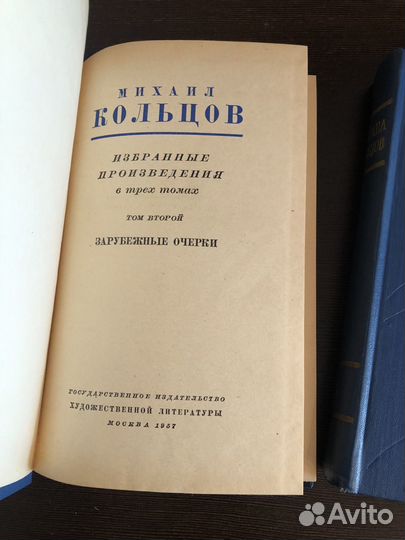 Михаил Кольцов 3 тома 1957 г