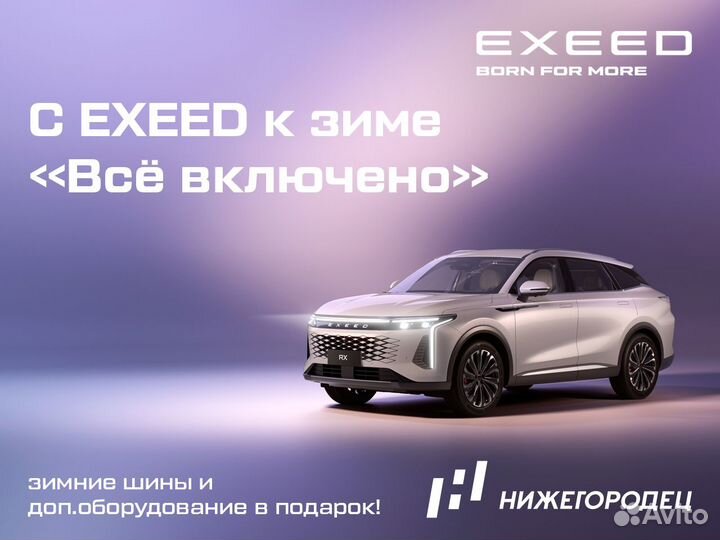 EXEED RX 2.0 AMT, 2024