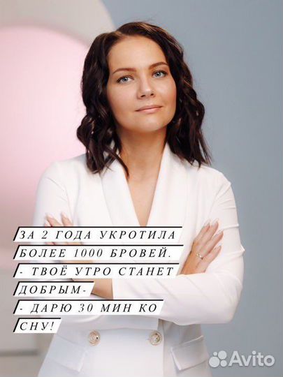 Брови, ламинирование, обучение