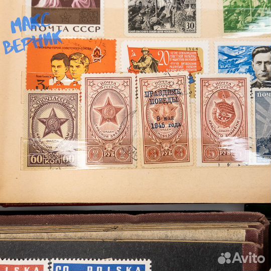 Большая коллекция марок эпохи СССР
