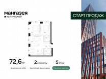 Квартира-студия, 72,6 м², 5/41 эт.