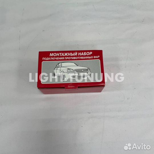 Комплект для подключения птф Chevrolet Niva