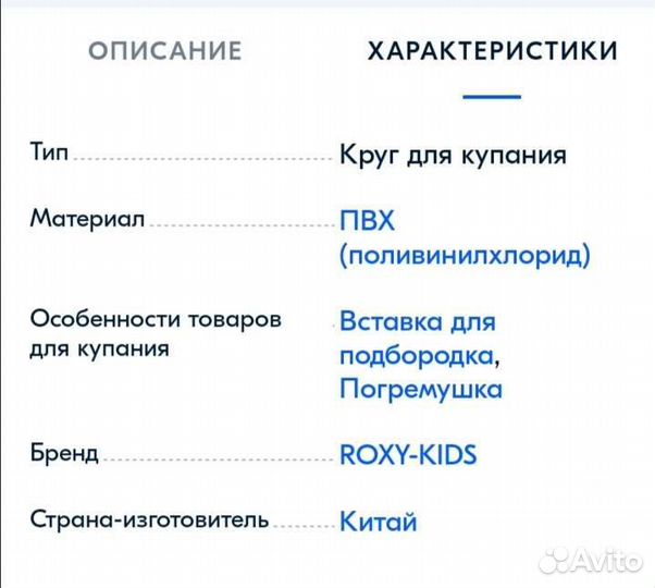 Круг для купания