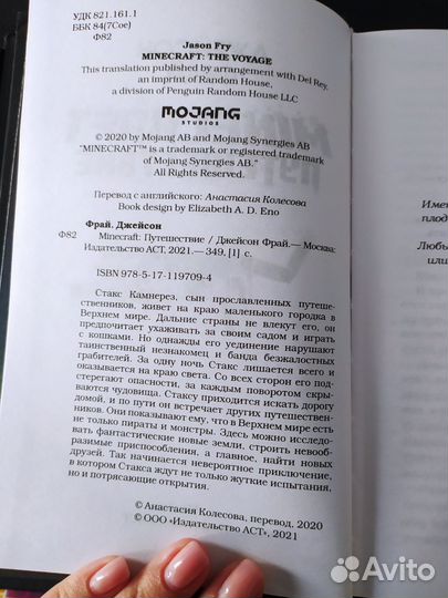 Minecraft книги