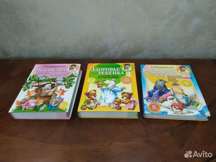 Книги Комаровский