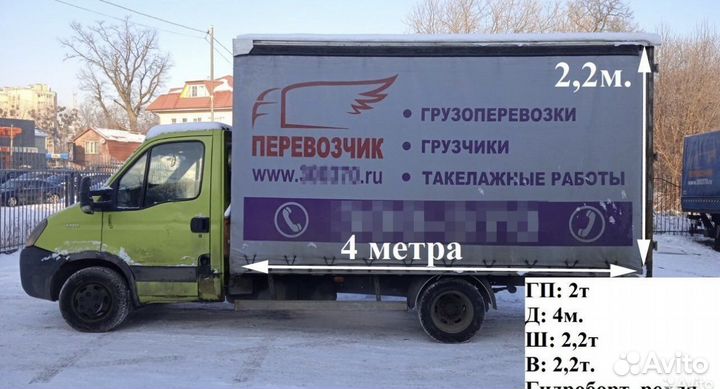 Грузчики разнорабочие Переезд