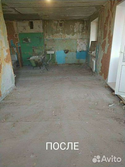 Демонтаж