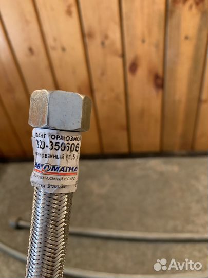 Шланг тормозной передний бронированный