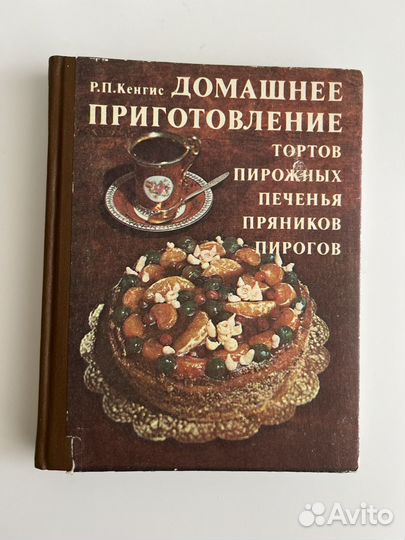 Кулинарные книги