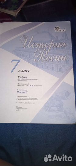 Учебники за 7 класс