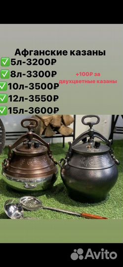 Афганский казан Rashko baba