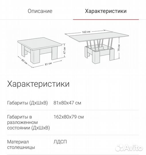 Журнальный стол трансформер LUX 1/2