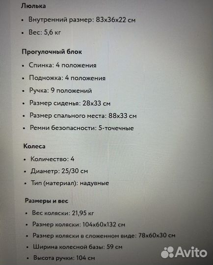 Коляска 2в1 Adamex