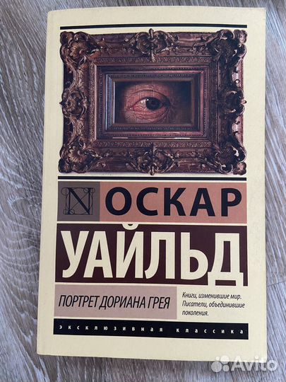 Классические книги