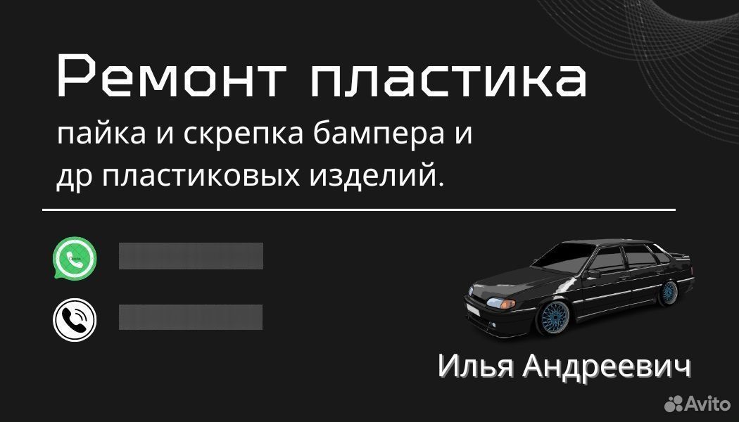 Ремонт бампера в Тюмени недорого цены на ремонт переднего и заднего бамперов | Т.О.Р. № 1