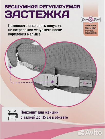 Подушка для кормления ergofeed