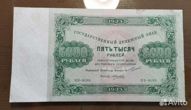 Банкноты РСФСР и СССР 1922-1923 г.г.(оригиналы) купить в Москве | Хобби ...