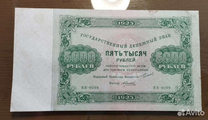 Банкноты РСФСР и СССР 1922-1923 г.г.(оригиналы)