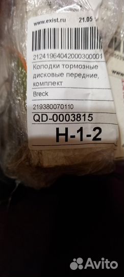 Breck 21938 00 701 10