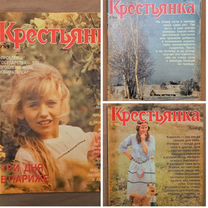 Журналы "Крестьянка" за 1989-1990 г