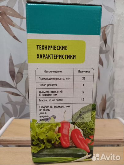 Мясорубка ручная