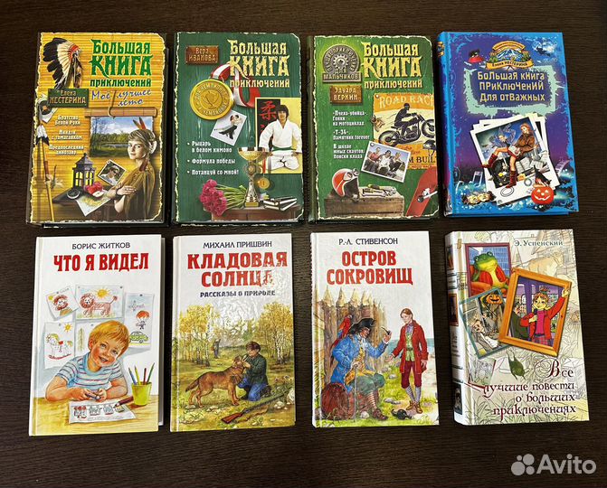 Книги для детей, младшеклассников