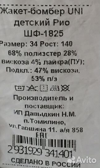 Продам школьную форму на девочку