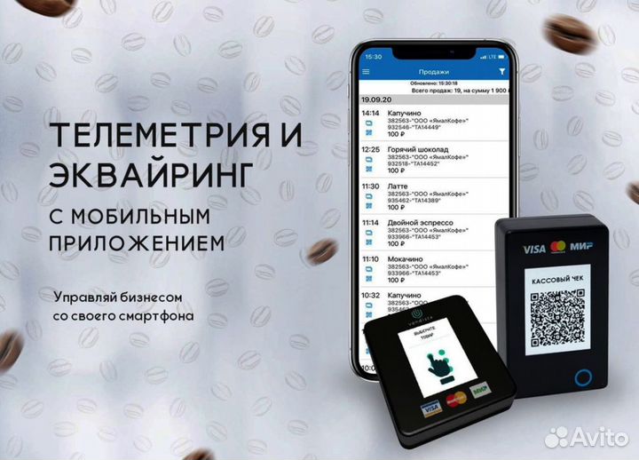 Вендинг кофеавтоматы