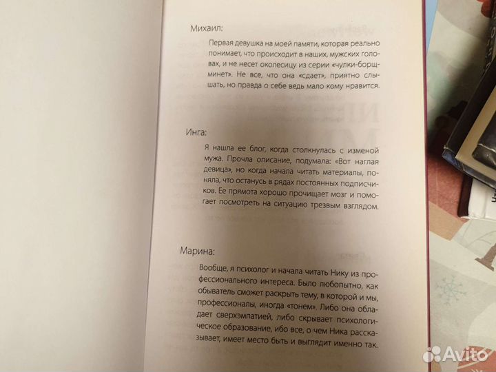 В постели с твоим мужем