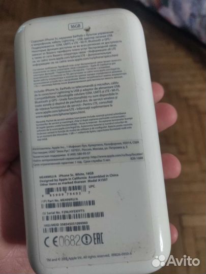 Коробка от iPhone 5 c