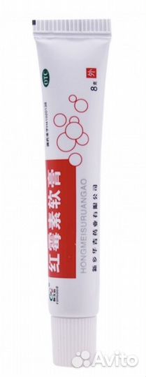 Мазь эритромициновая от псориаза, экземы, герпеса