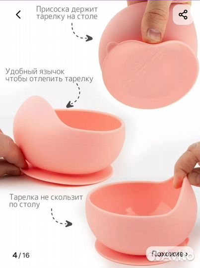 Набор детской силиконовой посуды