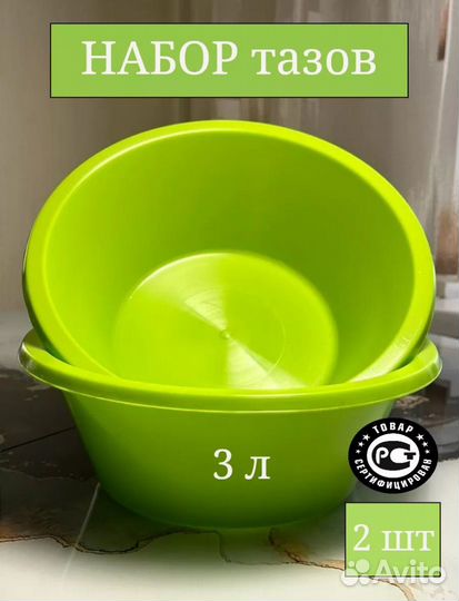 Тазик пластиковый 3л для кухни. Синие и зеленые