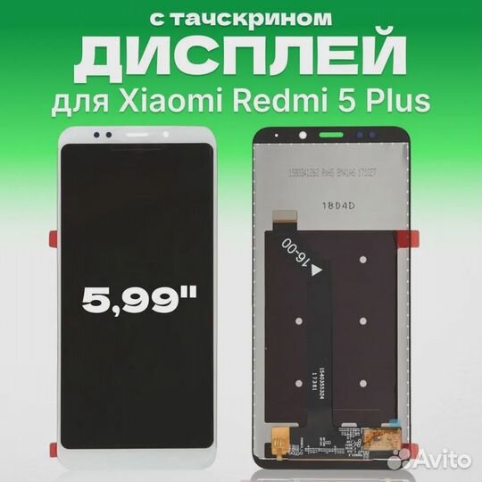 Дисплей для Xiaomi Redmi 5 Plus в сборе с тачскрин