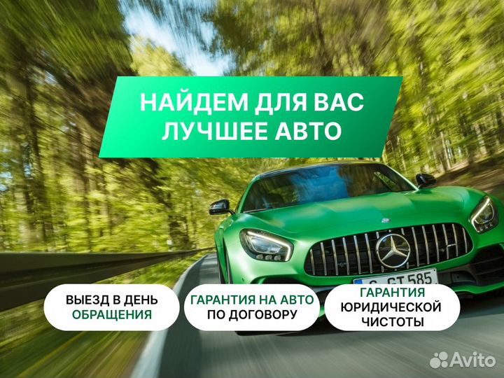 Автоподбор По России