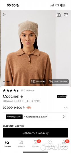 Женская шапка Coccinelle ангора новая