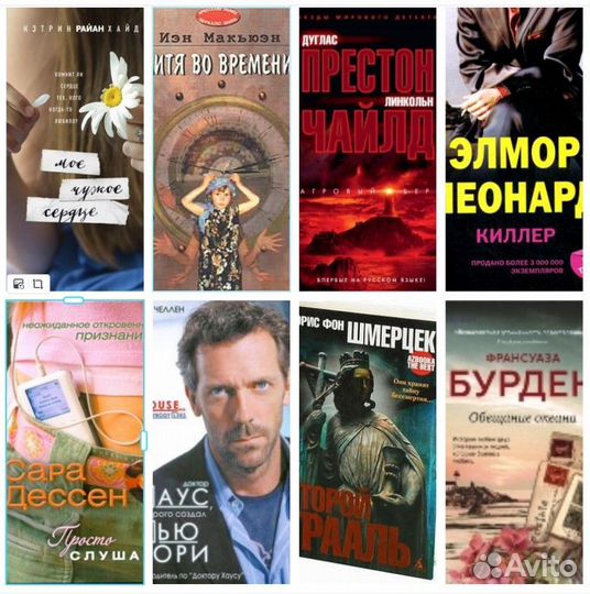 Романы, современные книги