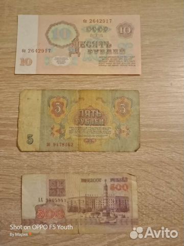 Деньги ссср,1961 год