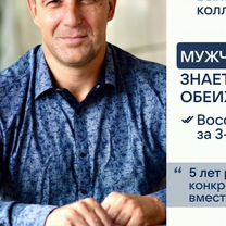 Семейный психолог Онлайн, Светогорск