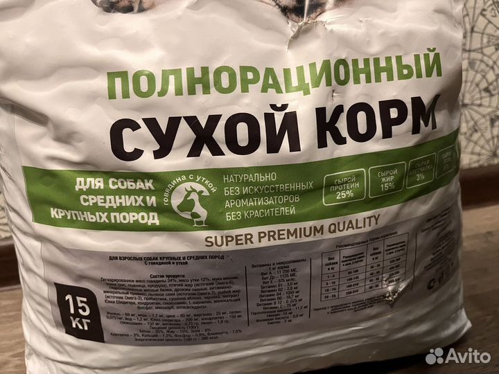 Корм для собак Кунак