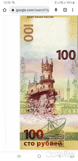 Купюры 100 рублей