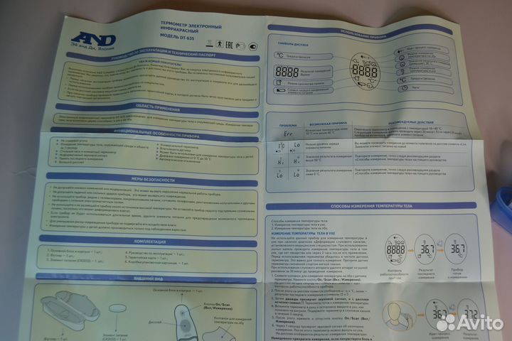 Термометр электронный инфракрасный AND DT-635