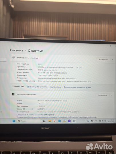 Huawei matebook d14 ryzen 5