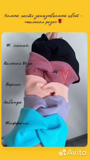 Повязка на голову любой размер