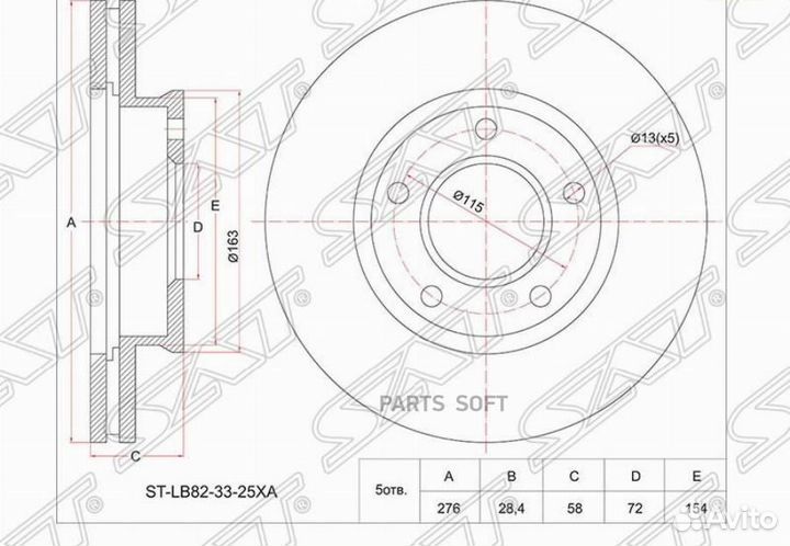 Диск тормозной (Перед) Mazda Bongo Friendee 95-05