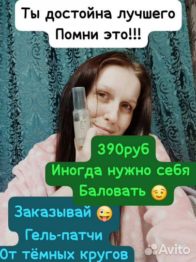 Патчи-жидкие