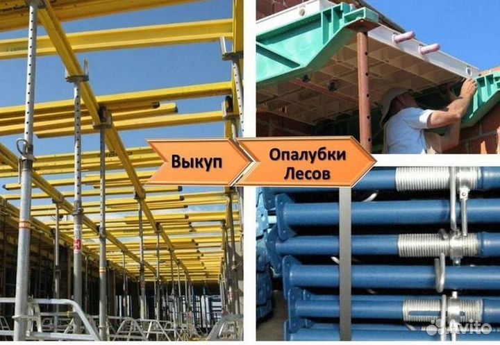 Покупаем опалубка перекрытия